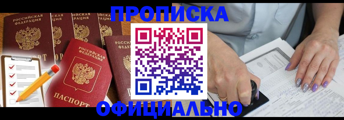 временная регистрация для школы в Нижнем Ломове