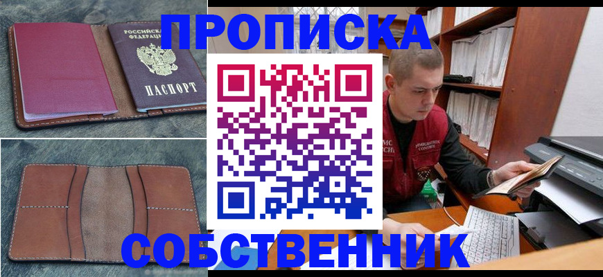 прописка паспорт в Нижнем Ломове