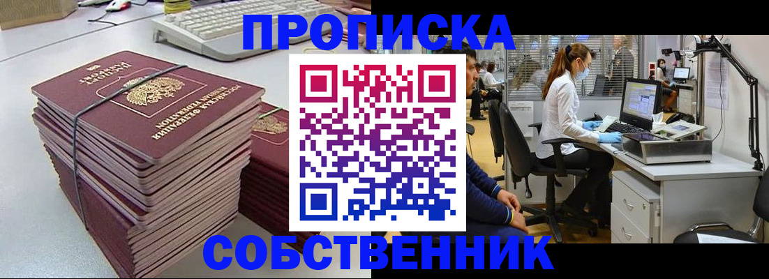 прописка гарантия в Нижнем Ломове